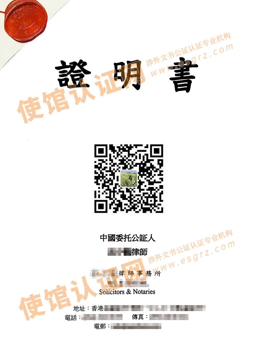 香港结婚证公证认证样本