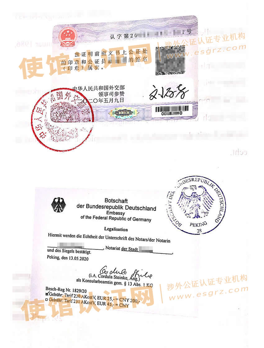 中国结婚证使馆认证样本