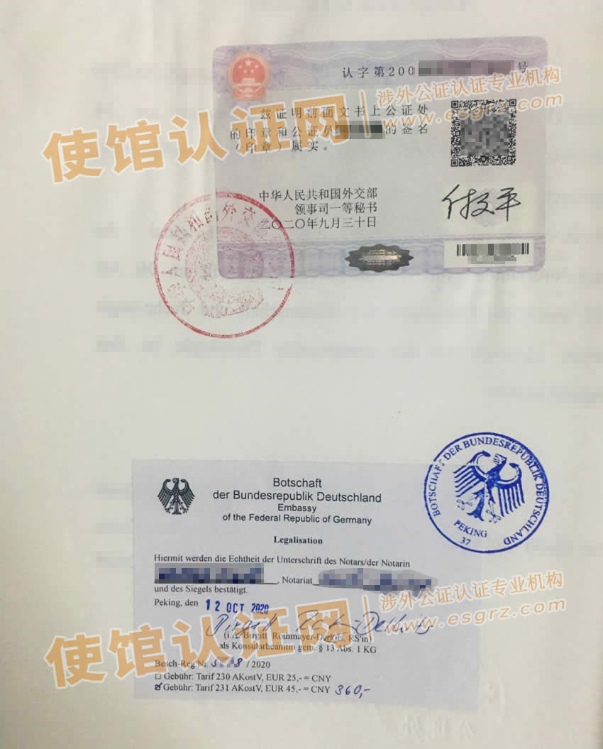 中国学士学位证书使馆认证样本