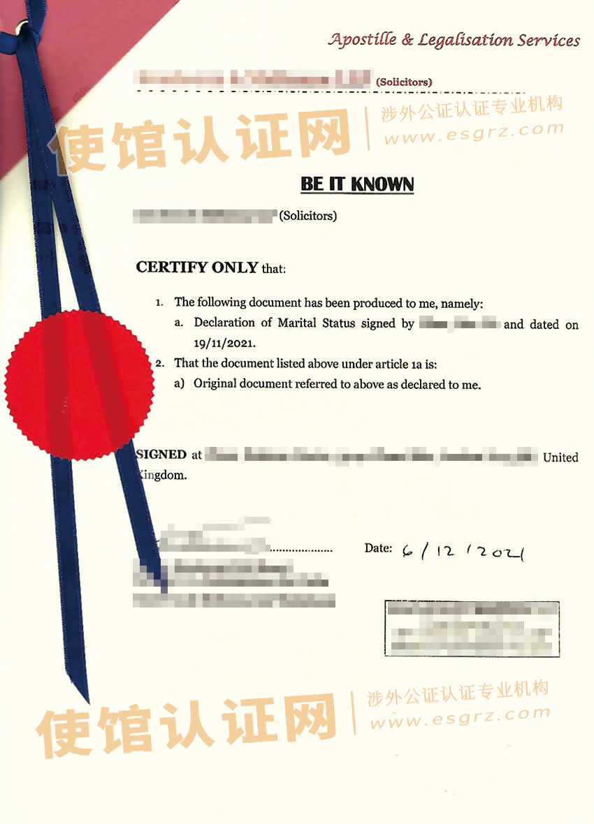 英国公民的单身声明公证认证样本用于在中国结婚