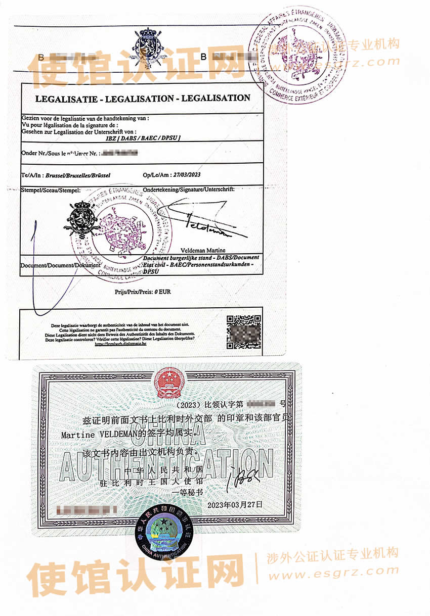 比利时结婚证公证认证样本用于中国内地办理离婚手续