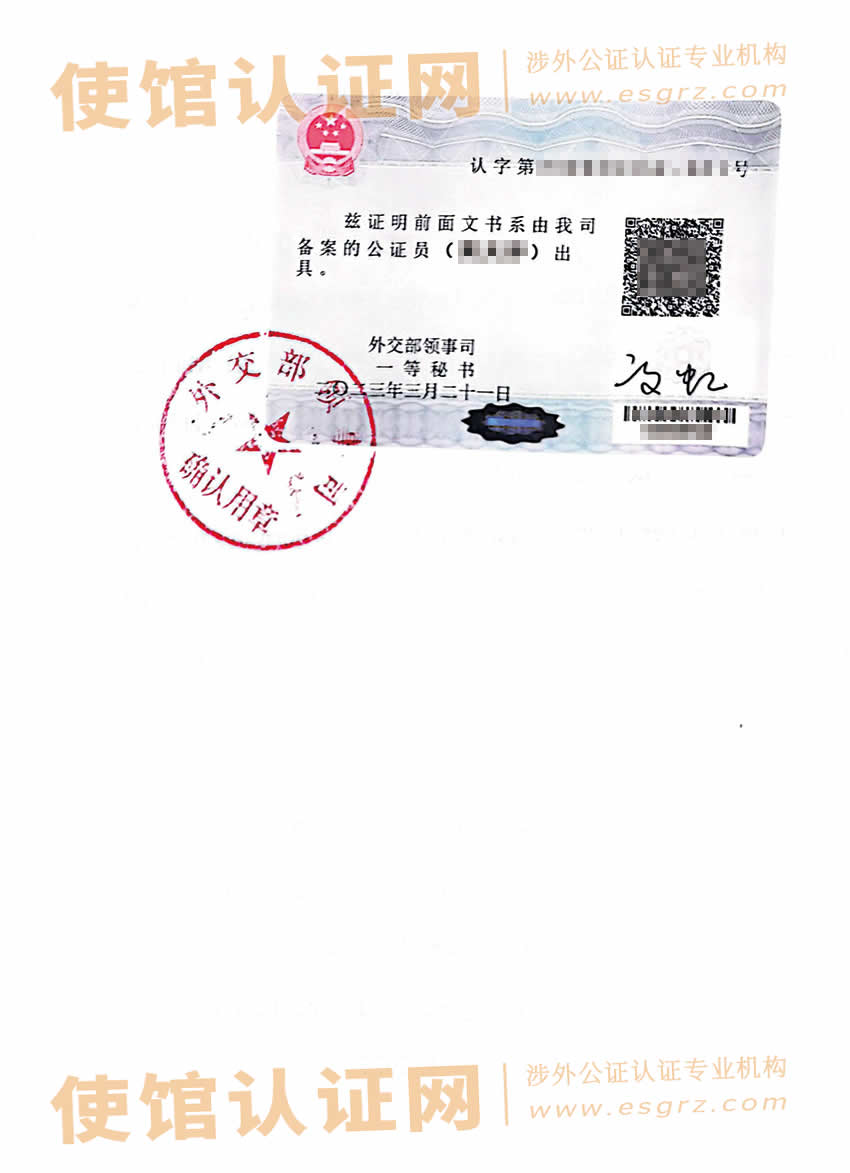 香港人的内地出生公证认证参考样本用于香港排公屋之用