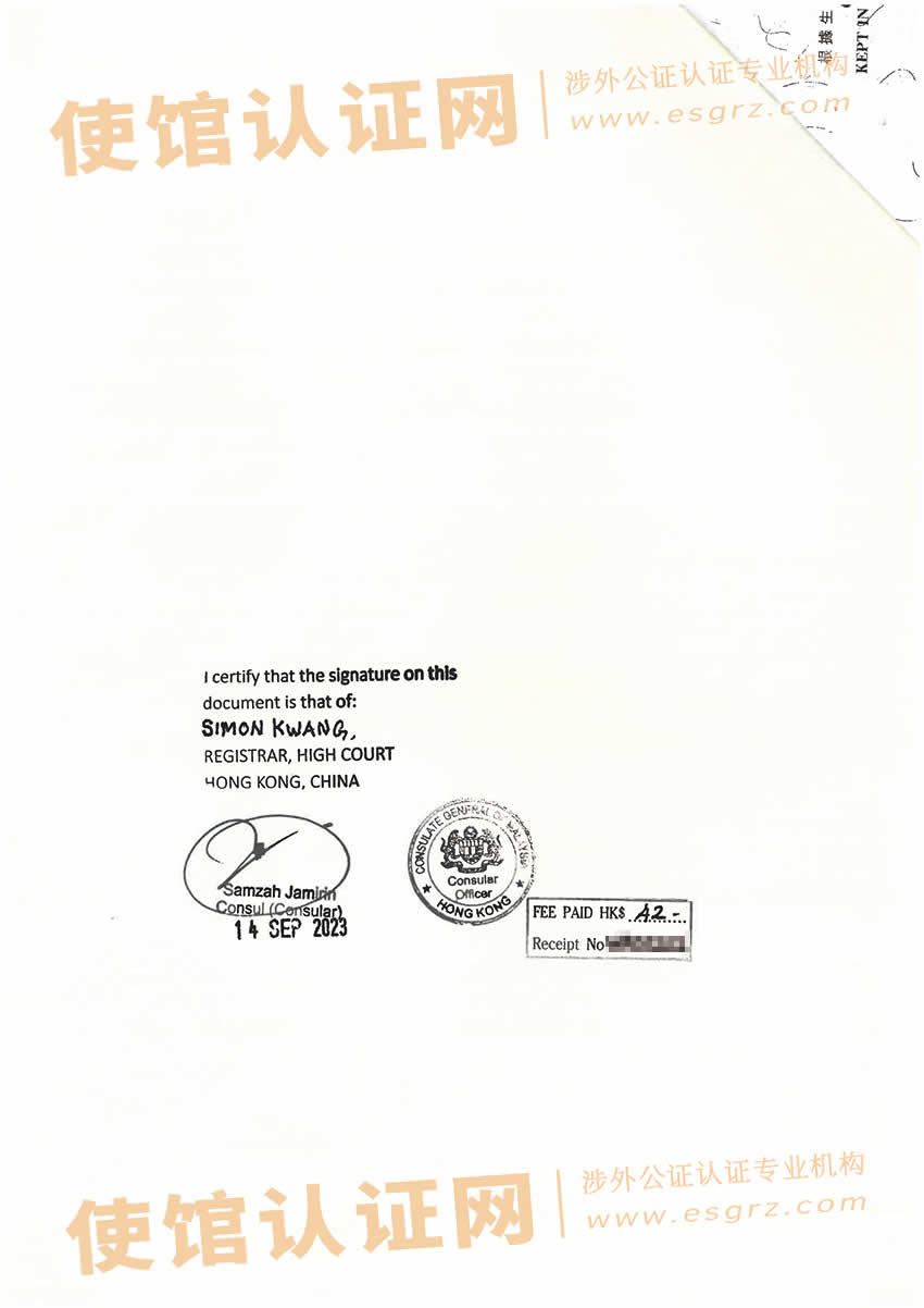 香港出生纸办理公证双认证所得样本用于马来西亚上学