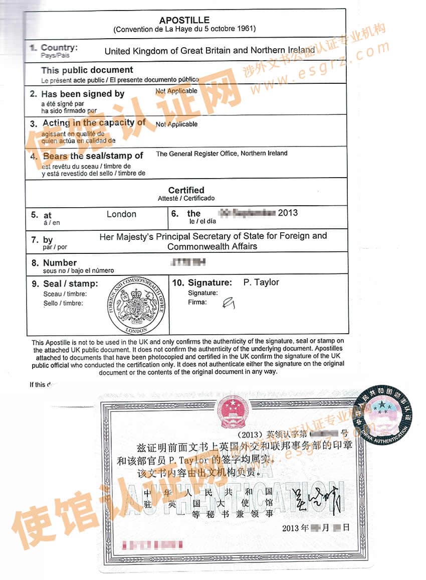 英国离婚证书办理中国驻英国使馆认证