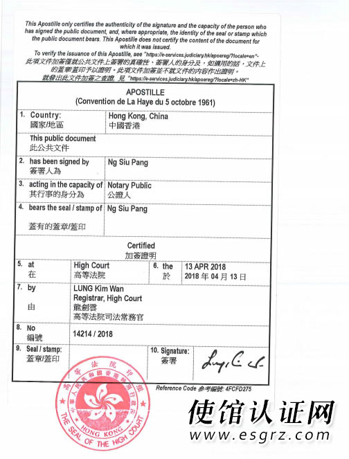 香港公司授权书用于海牙认证怎么办理？
