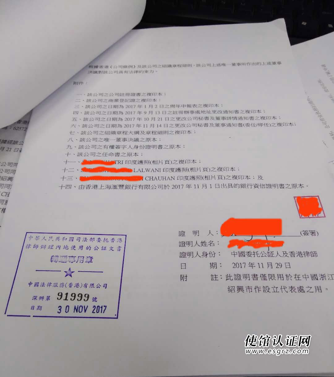 香港公司公证用于国内成立代表处
