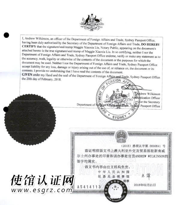 澳洲学历用于浙江省嘉兴市申请就业怎么办理公证？