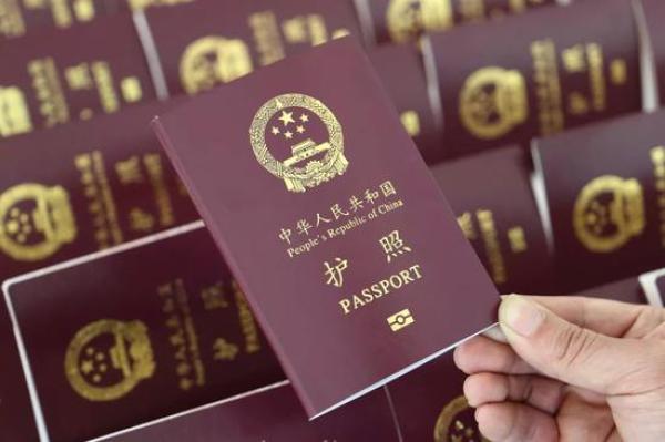 中国驻外使领馆今日起降低普通护照、旅行证收费标准