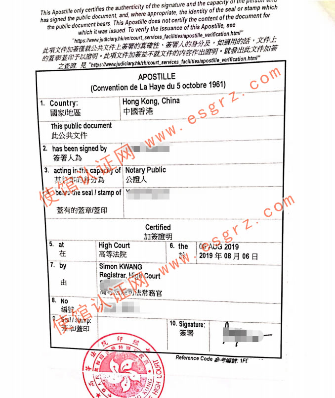 香港出生纸用于台湾入学公证认证样本