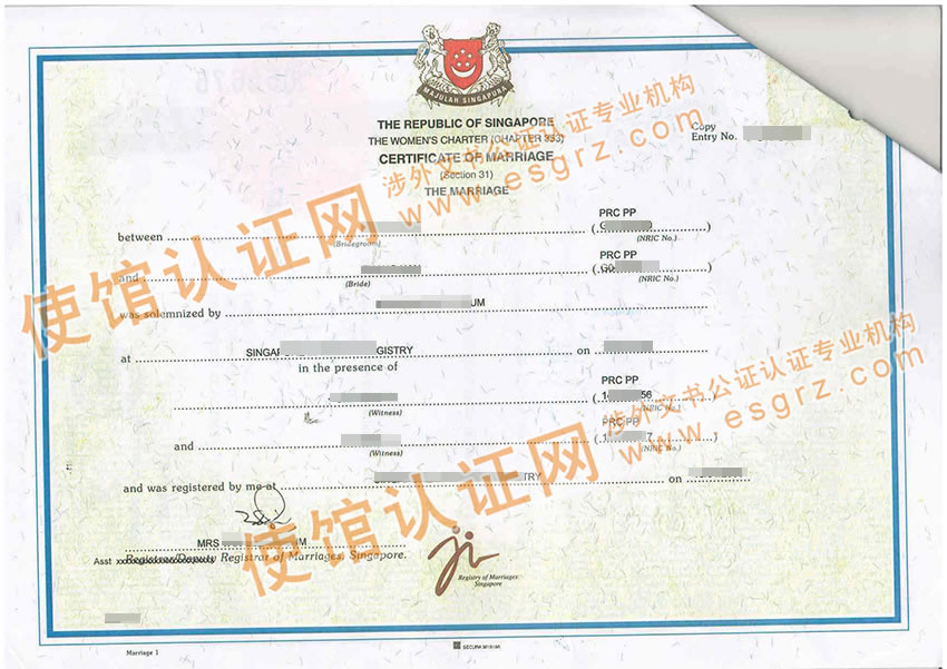 新加坡结婚证公证认证样本