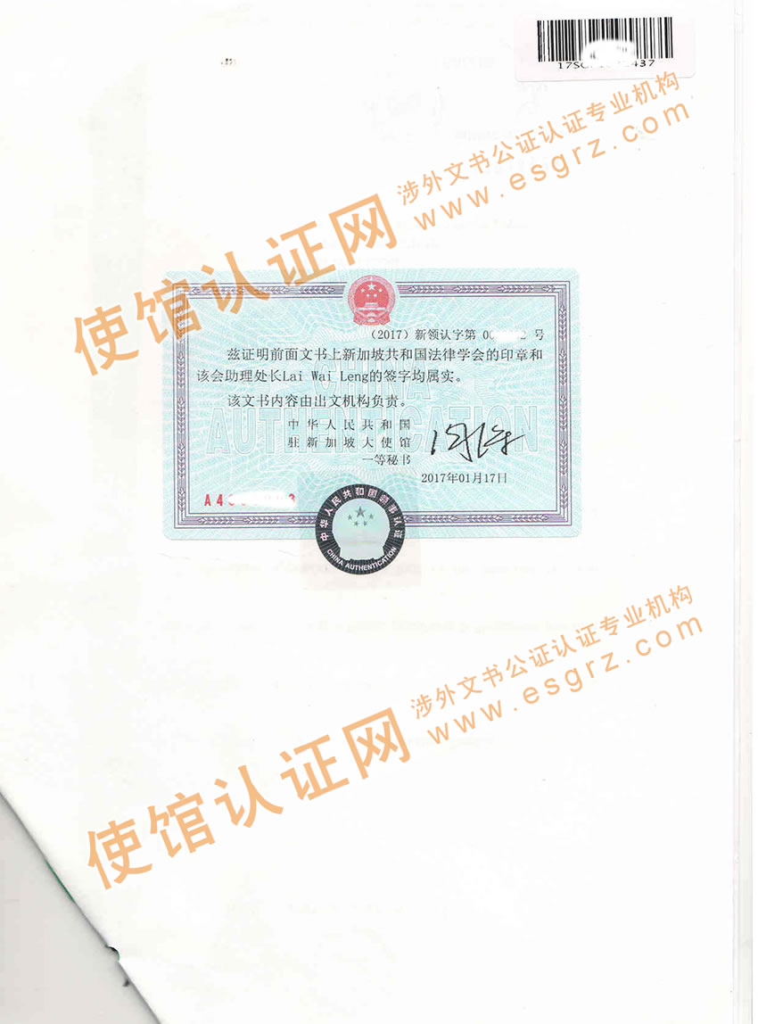 新加坡结婚证公证样本