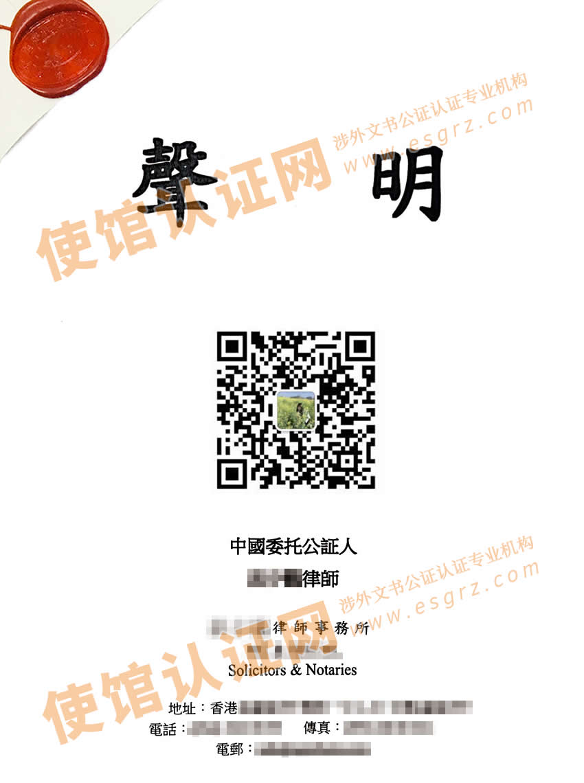 香港单身声明公证书样本用于深圳买房