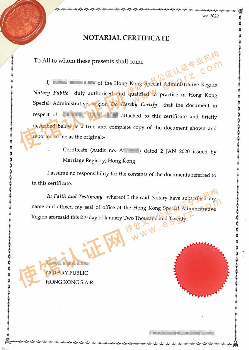 香港单身证明公证样本