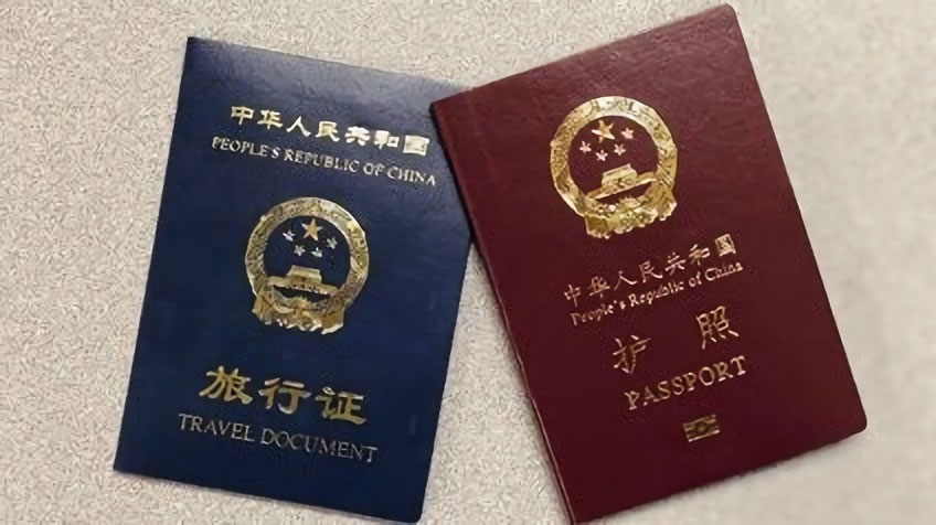 中国驻柬埔寨大使馆说明护照和旅行证的区别