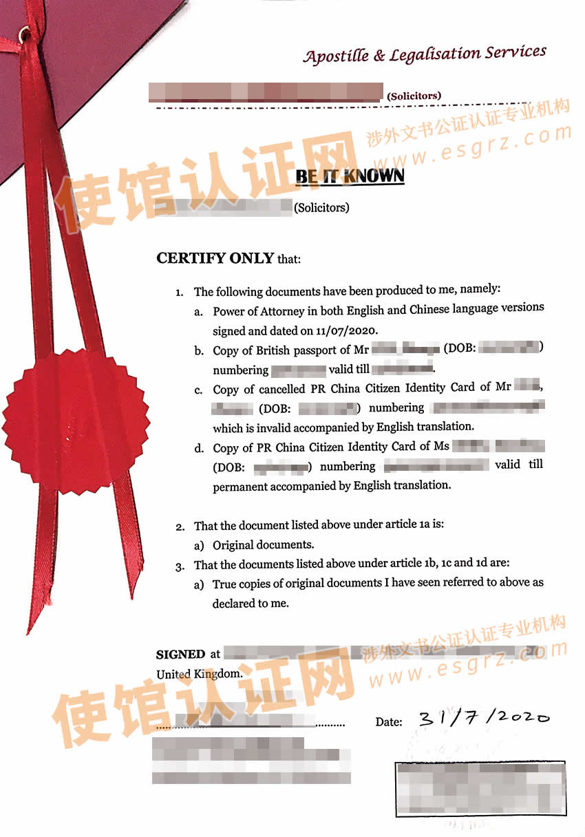英国公民个人授权委托书公证认证样本用于中国出售房产