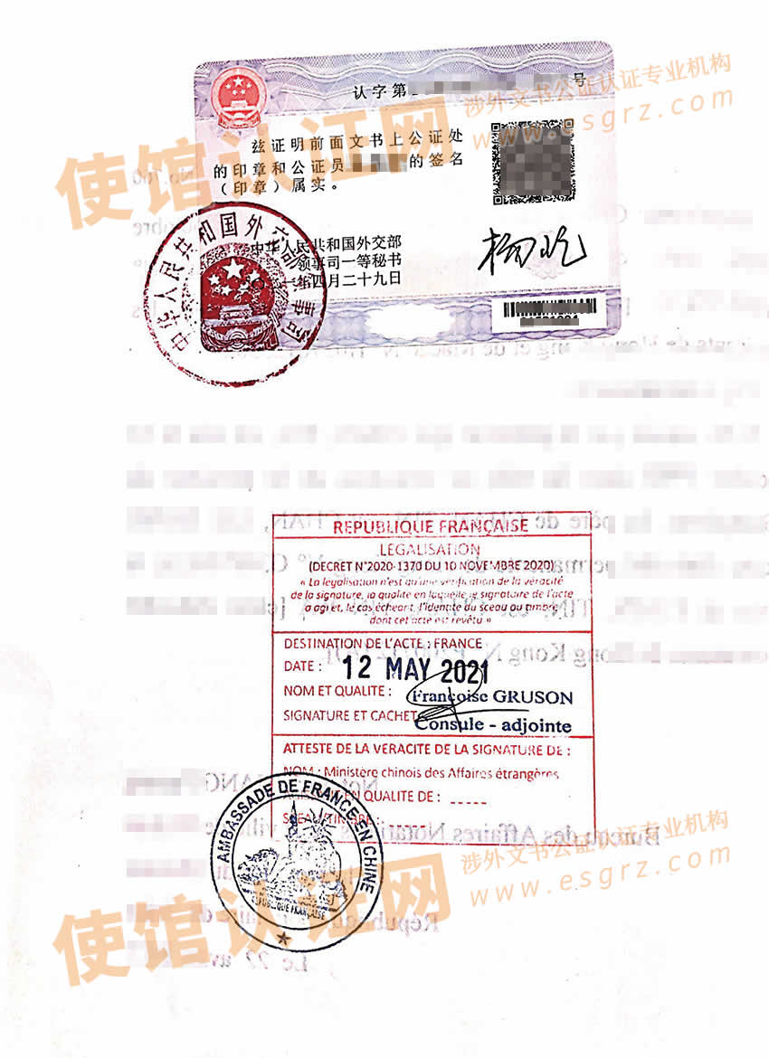 中国结婚证公证双认证样本用于法国使用
