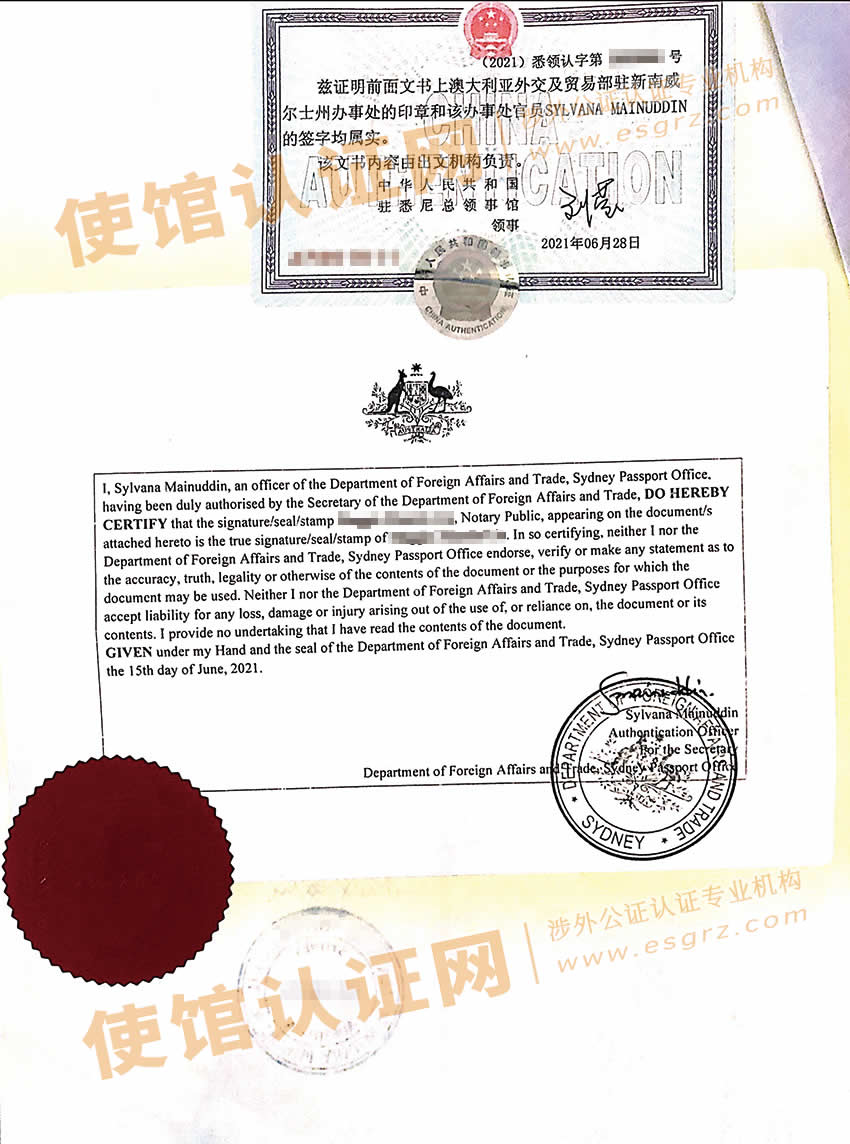 澳大利亚学历证书公证认证样本用于中国使用