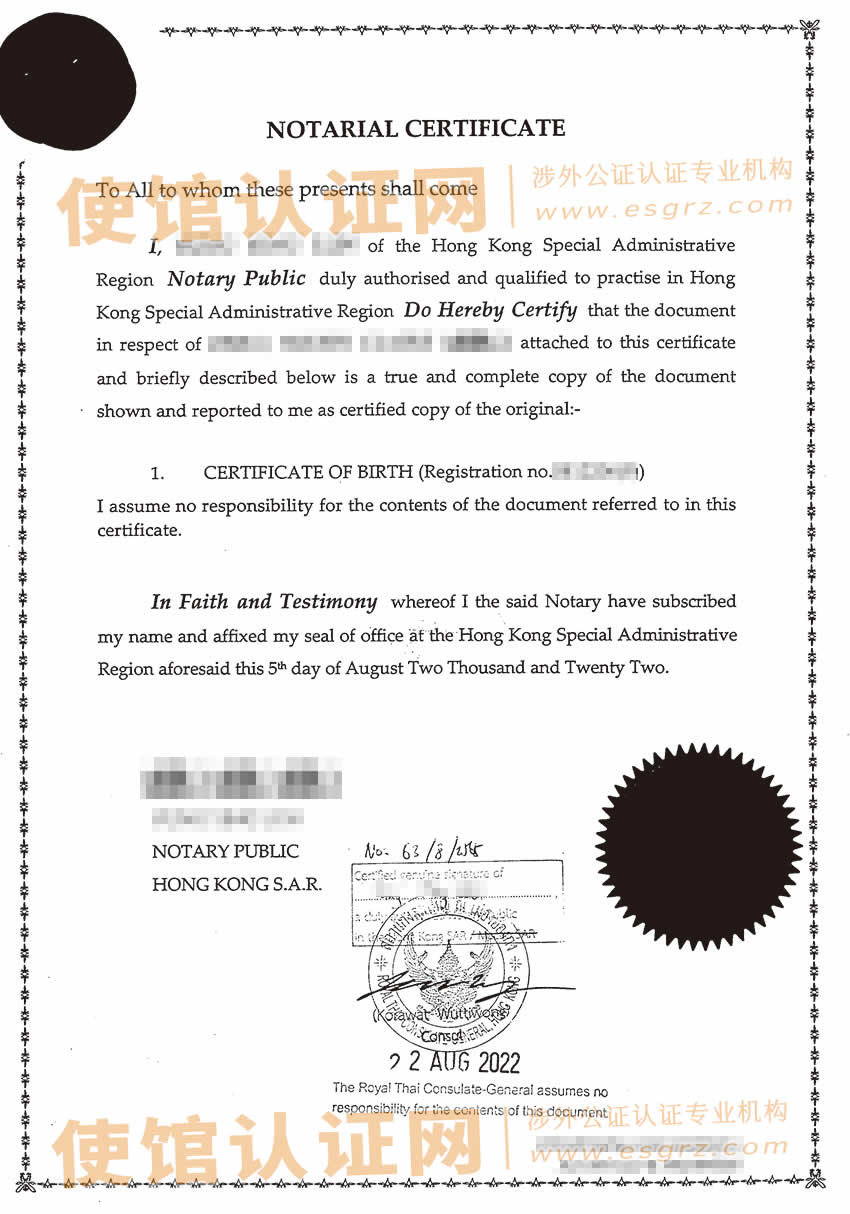 办理香港出生证明公证认证所得样本用于泰国申请入学之用